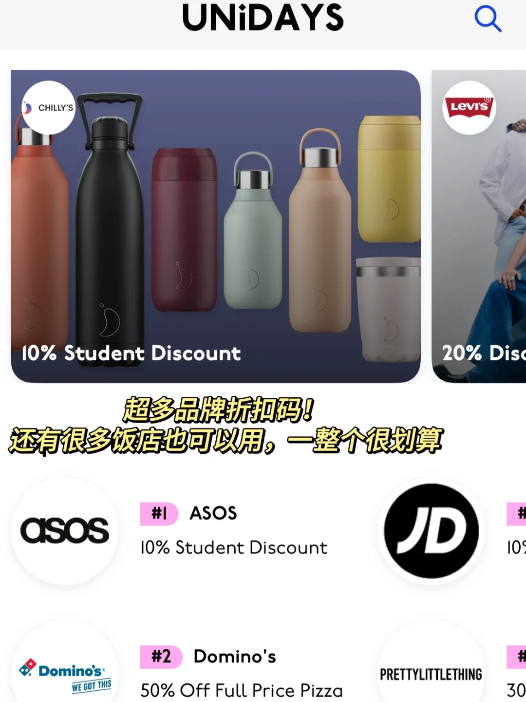 🇬🇧留学生必备软件分享｜吃喝玩乐超方便❗️