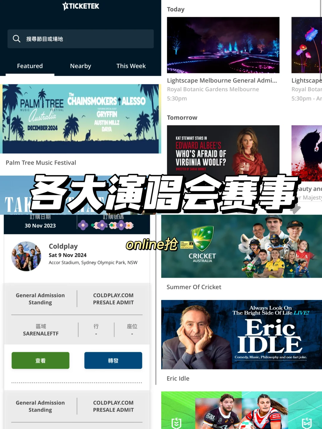 澳洲开学季🎒｜留学生必备实用APP✅