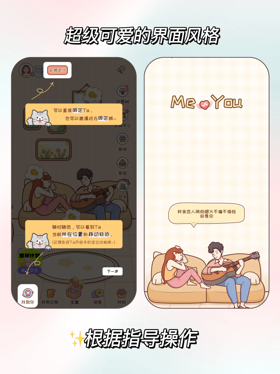 ❗️❗️情侣必备APP💖专属于你们两人的小世界