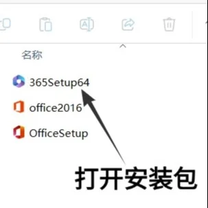 免费装正版Office全家桶攻略2.0！手把手教