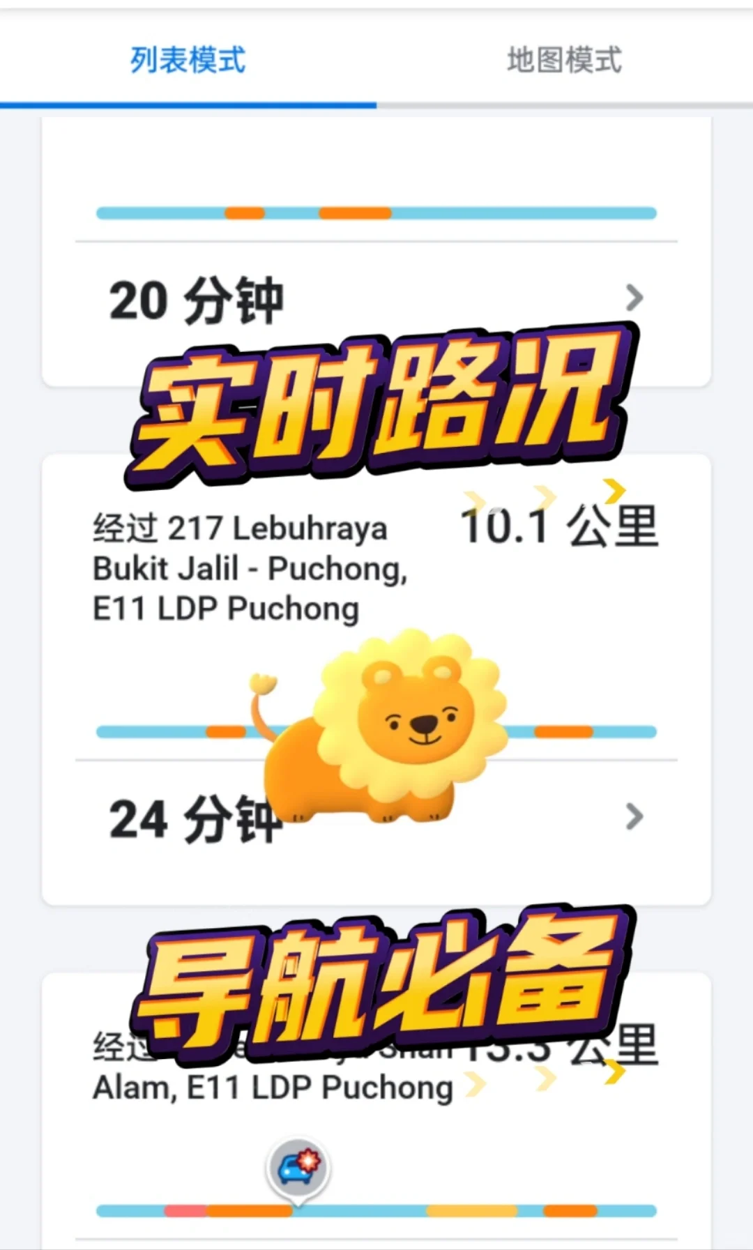 马来西亚生活必备的App