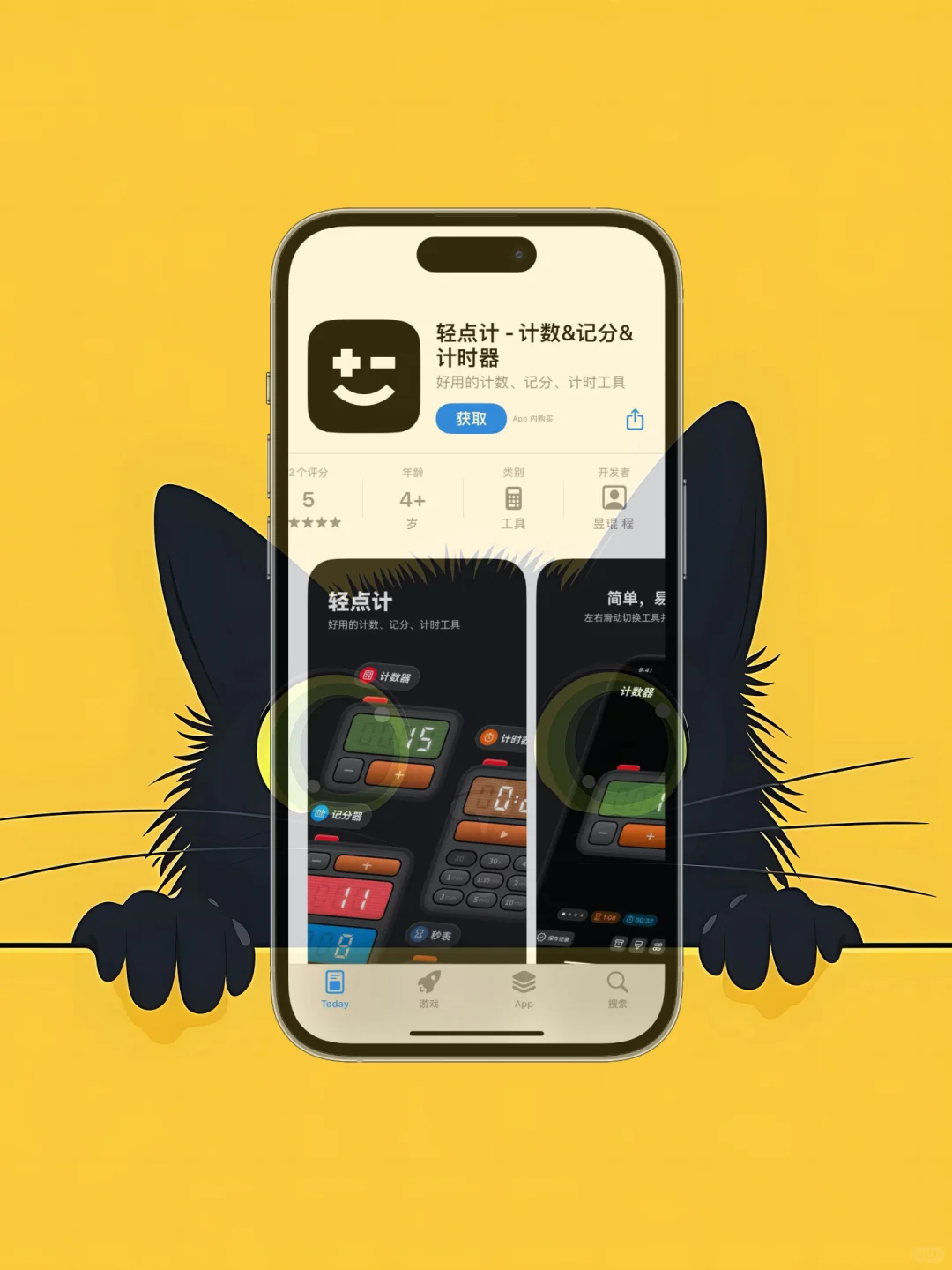 iOS 限免应用精选|25/08/21