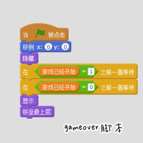 Scratch制作像素鸟小游戏