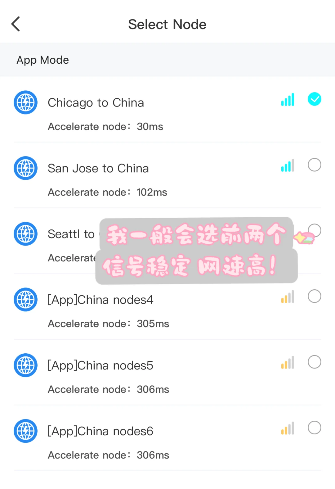 留子爱用追剧加速APP⏩都快去用！！