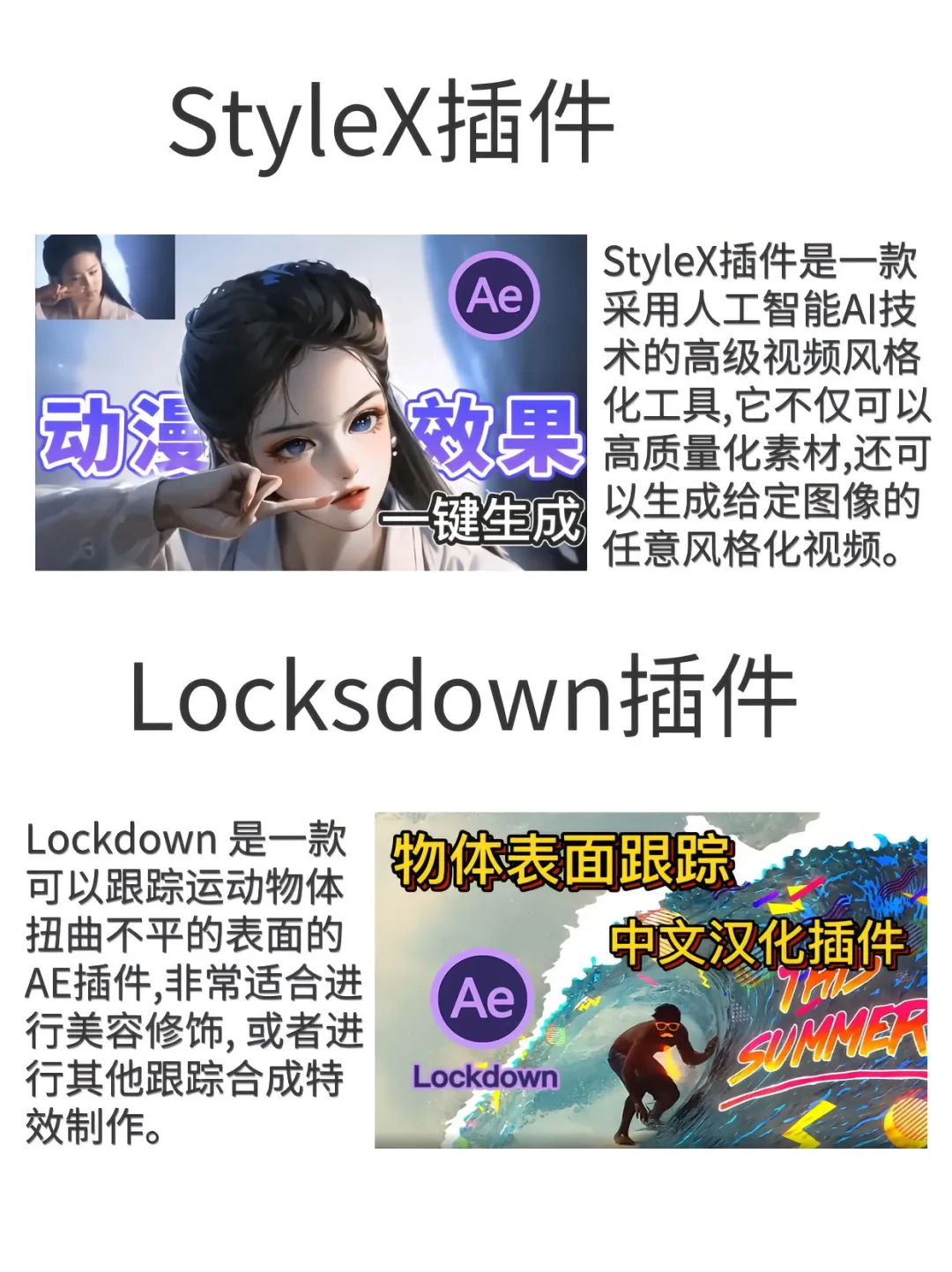 AE插件合集，大学生自取