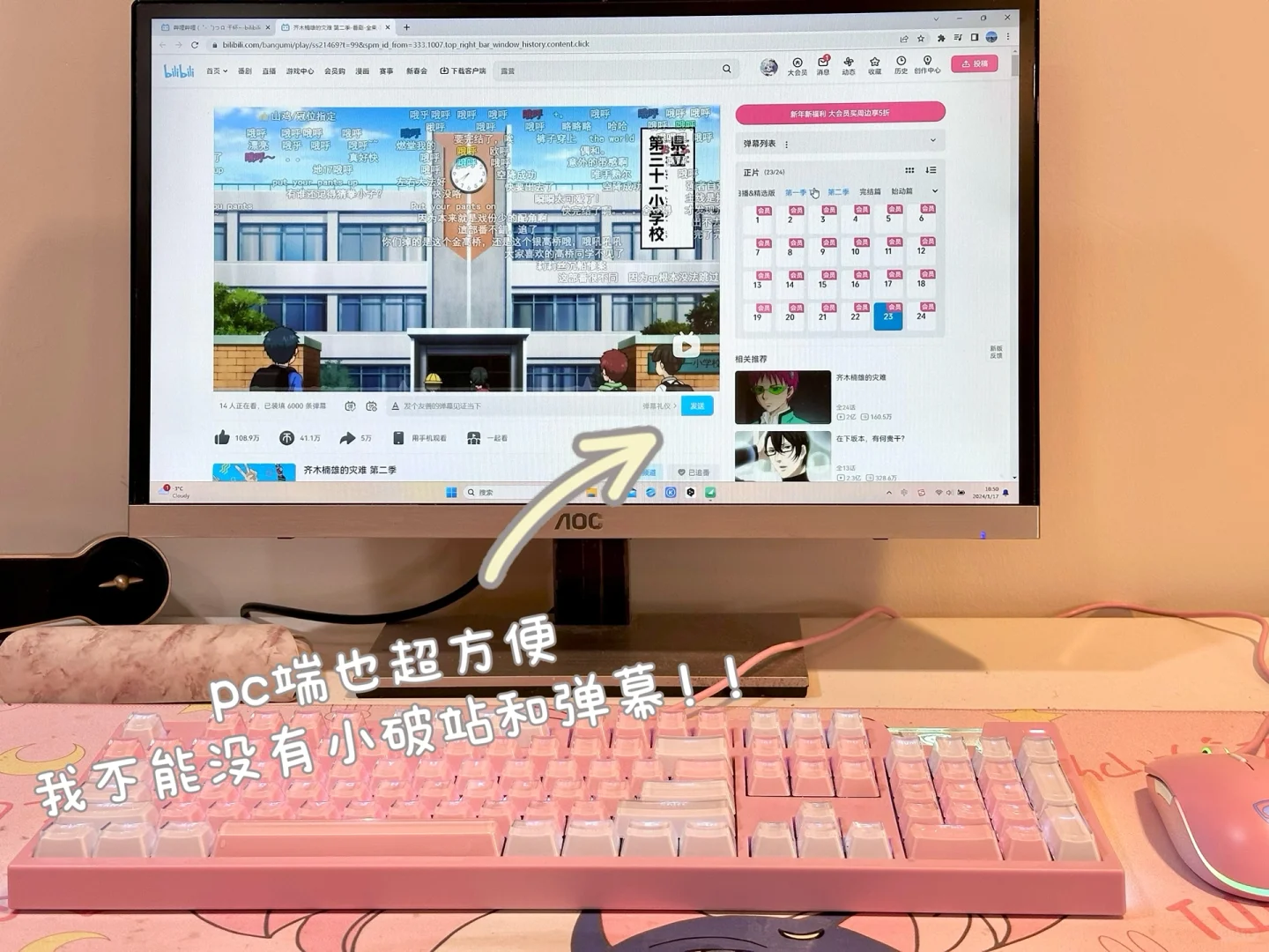 🇨🇦留学生活宝藏|追番看剧小帮手