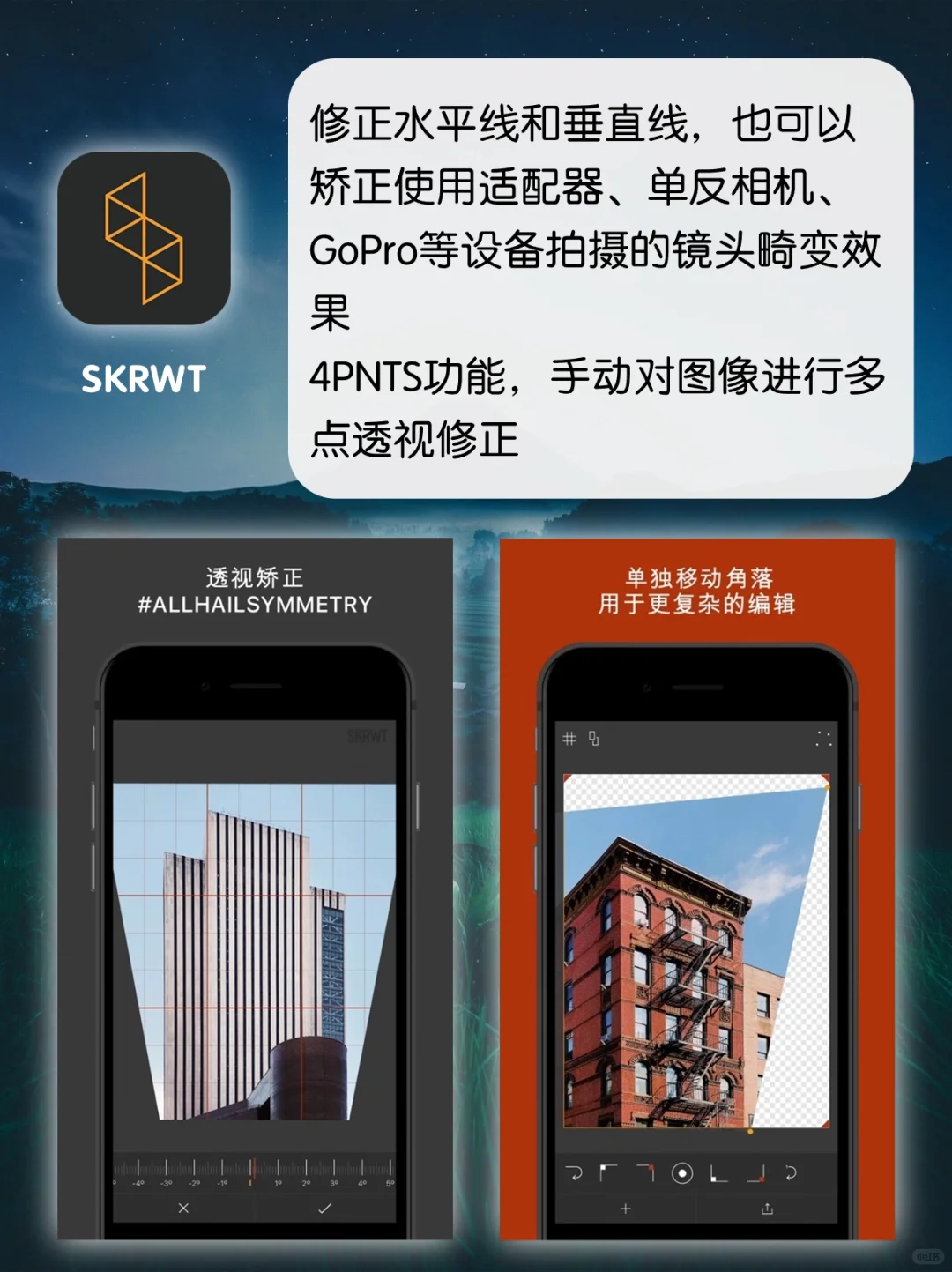 🌟iPhone最好用的App推荐！每一个都好用