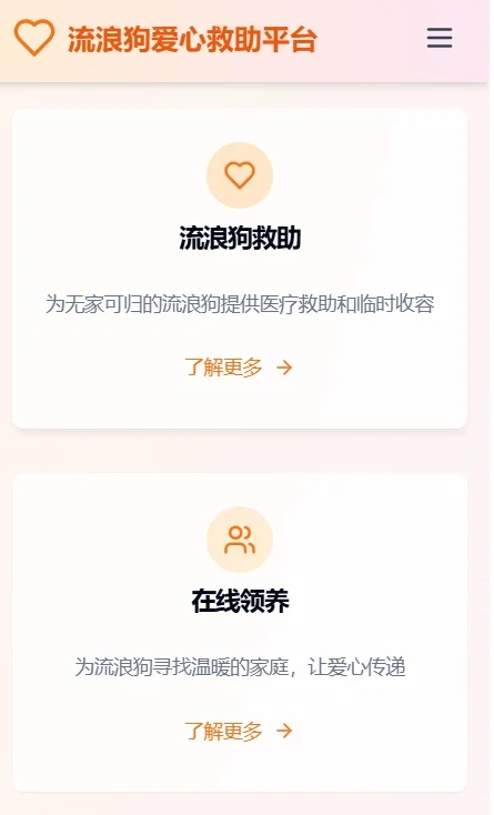 自动创建应用网站