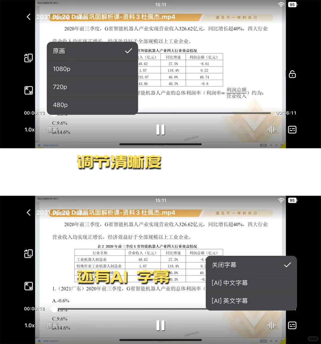 大厂做的超良心追剧学习APP很多人都不知道
