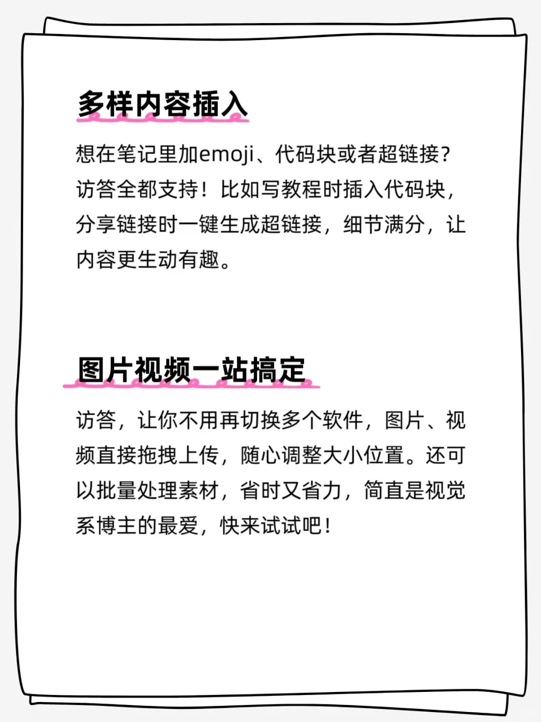 访答，自媒体排版神器 懒人必备 效率翻倍