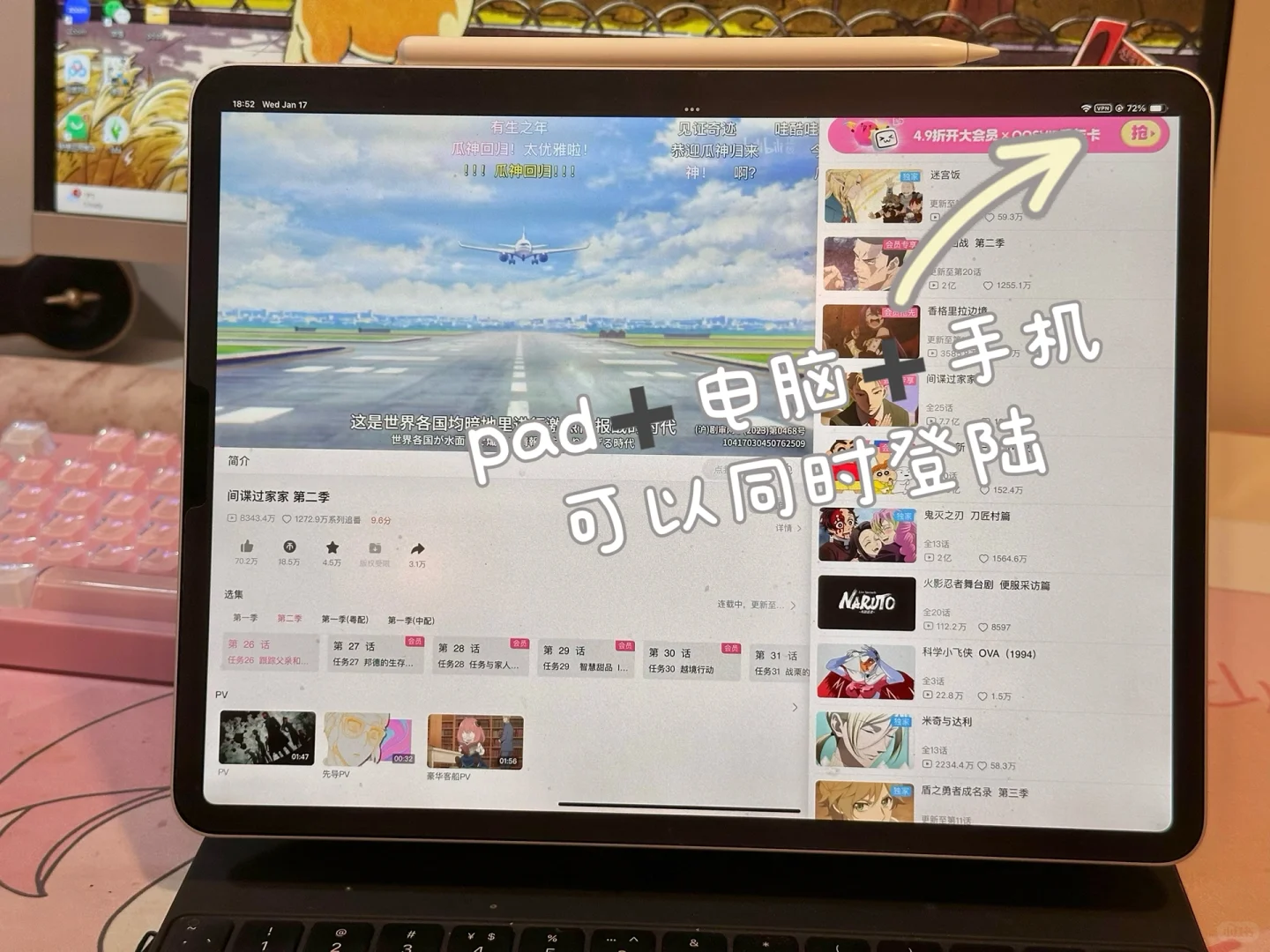 🇨🇦留学生活宝藏|追番看剧小帮手