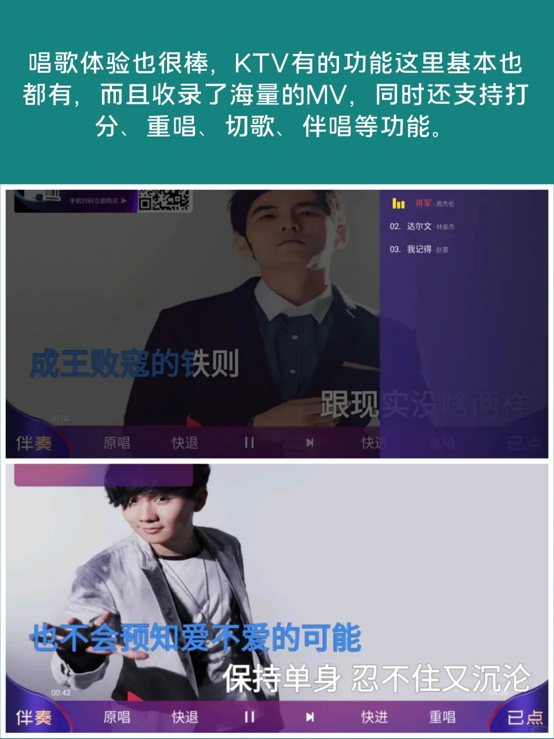 这么多年，免费电视K歌还得是它！