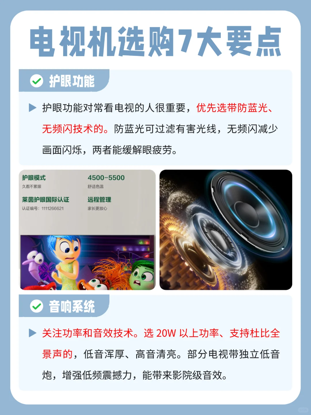 追剧像在电影院，电视机选购看这几点