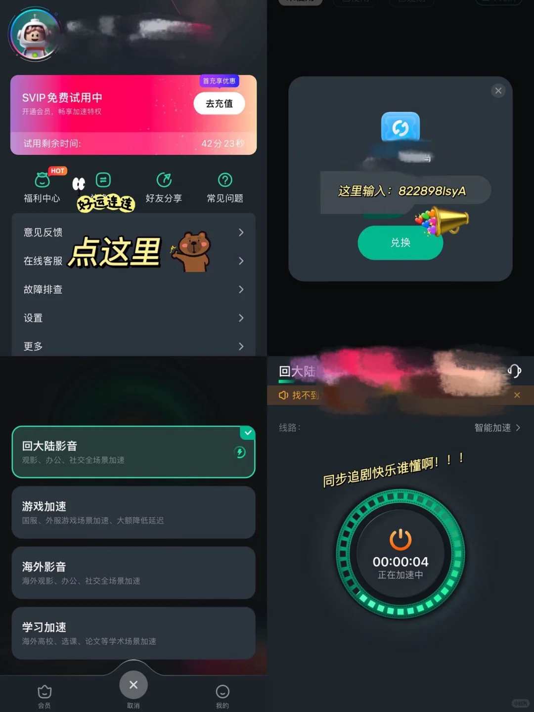 在🇦🇺澳洲必备技能⚡光速看剧玩游戏