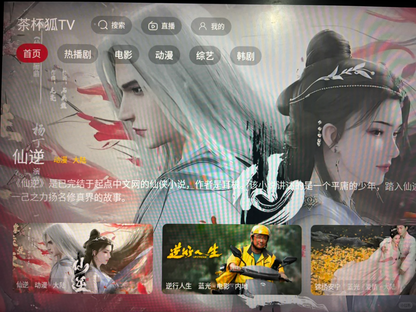 救命！📺我终于不用当有线电视冤大头了！！
