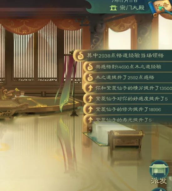 游戏测评 觅长生