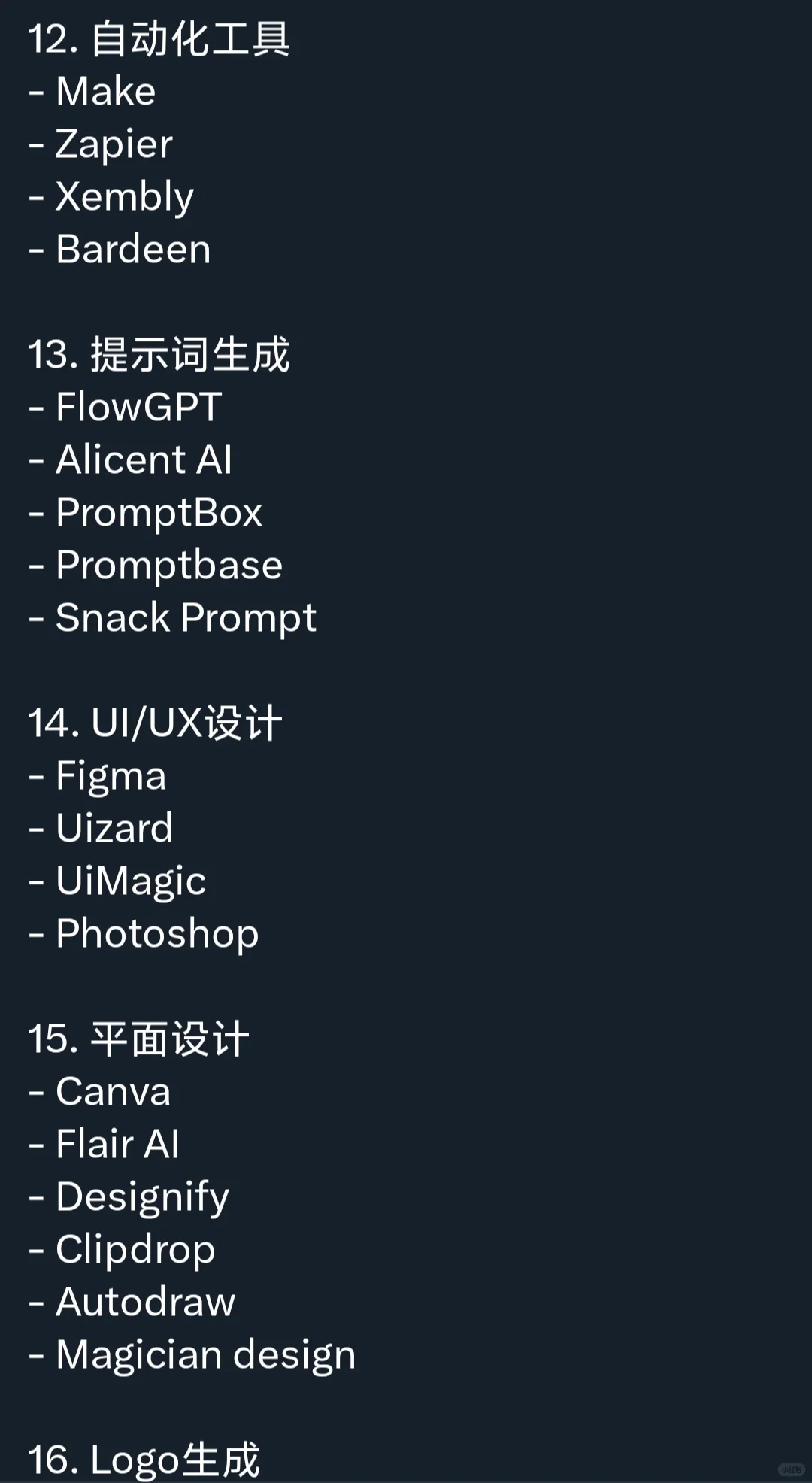 X上疯传的AI提效工具 一天搞定几个月的活