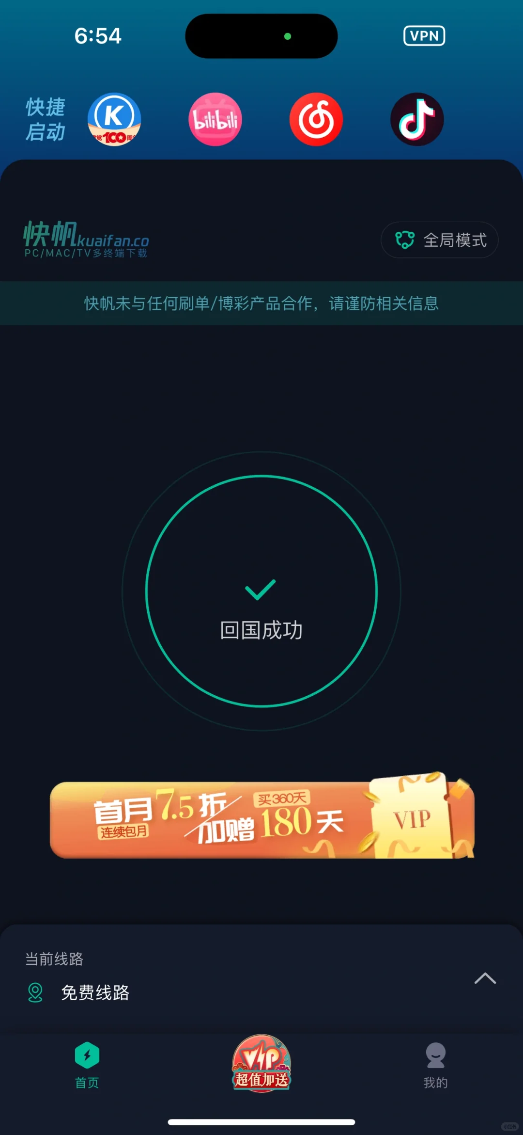 🇨🇦留学生活宝藏|追番看剧小帮手