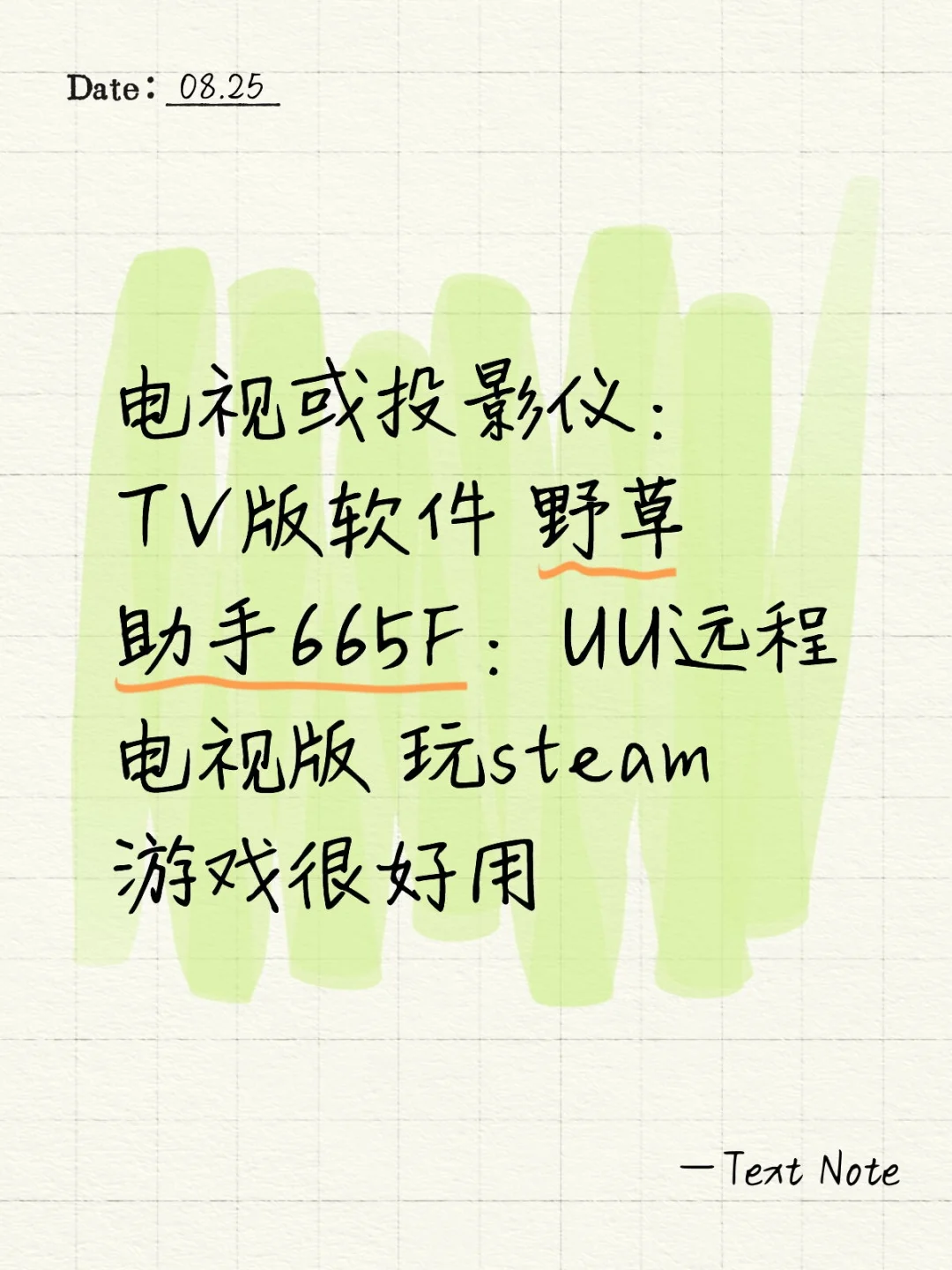 用投影仪或电视打游戏