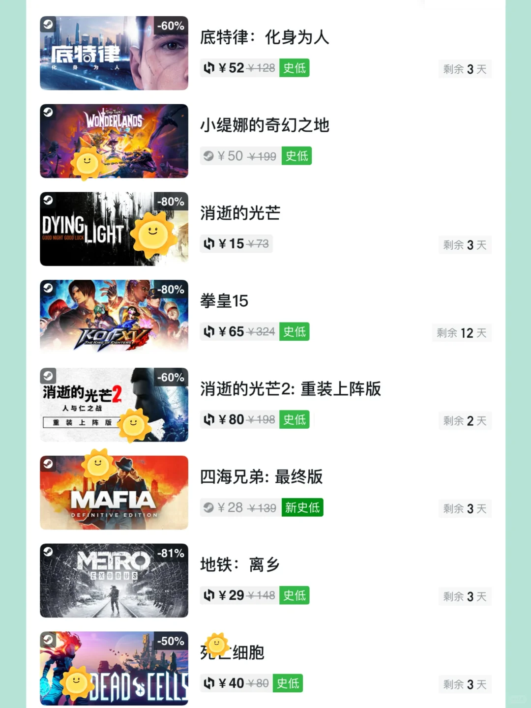 steam史低游戏推荐（每日更新）