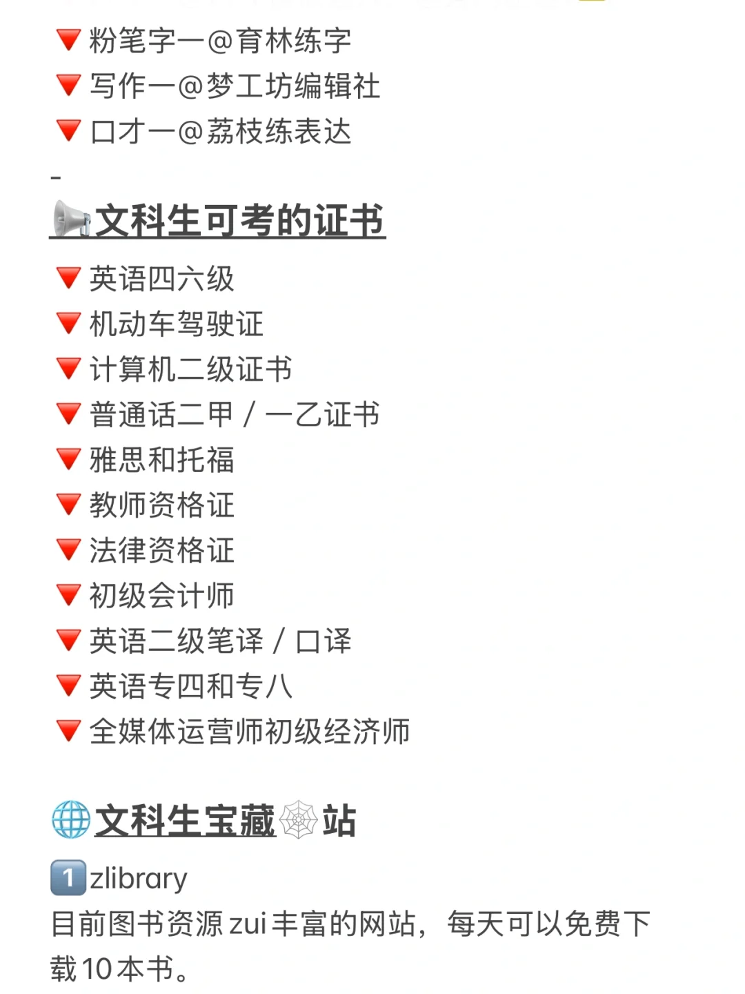 我们文科生也有自己的作业帮，比亲妈还亲🥳