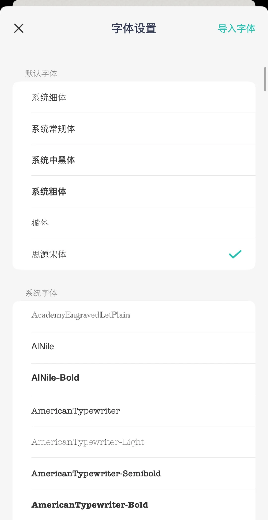 ios最爱用的阅读软件