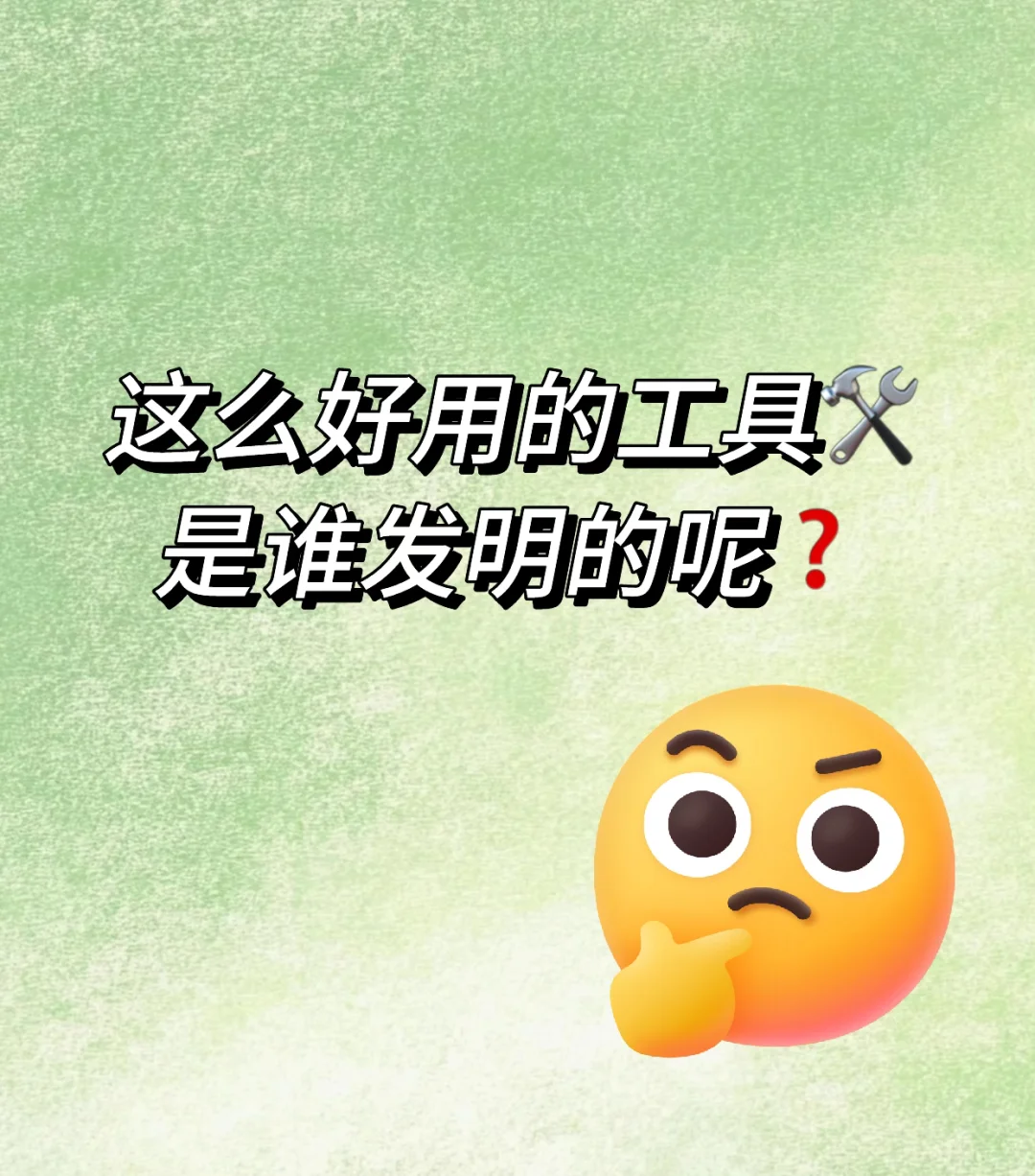 这么好用的工具‼️还有谁不知道❓