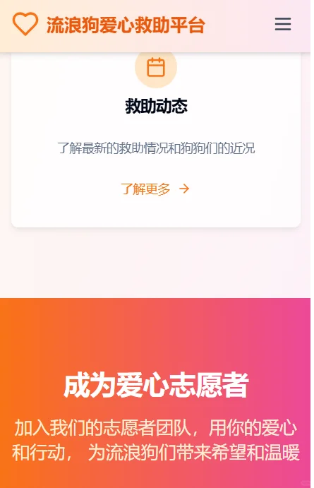 自动创建应用网站