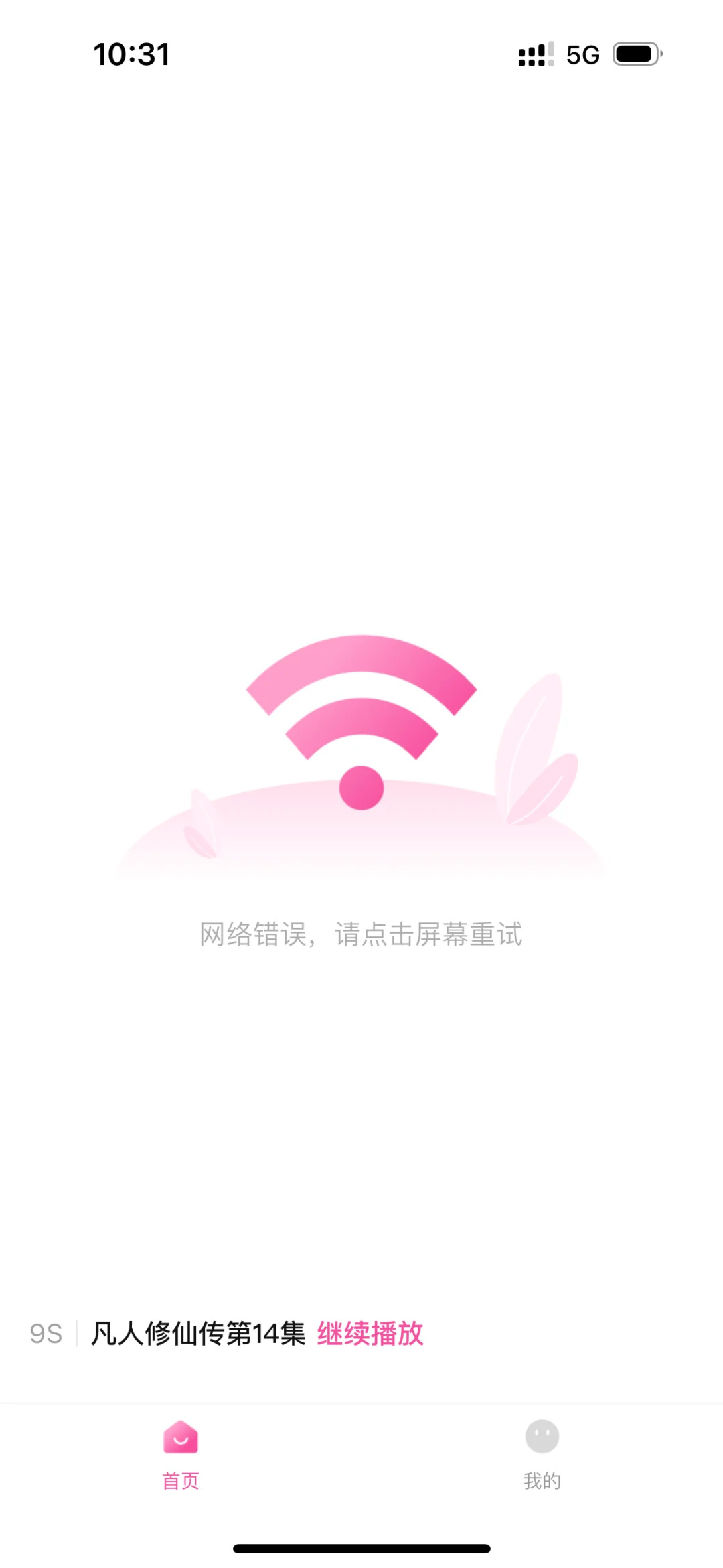 是哪个苹果用户还在用这个啊！