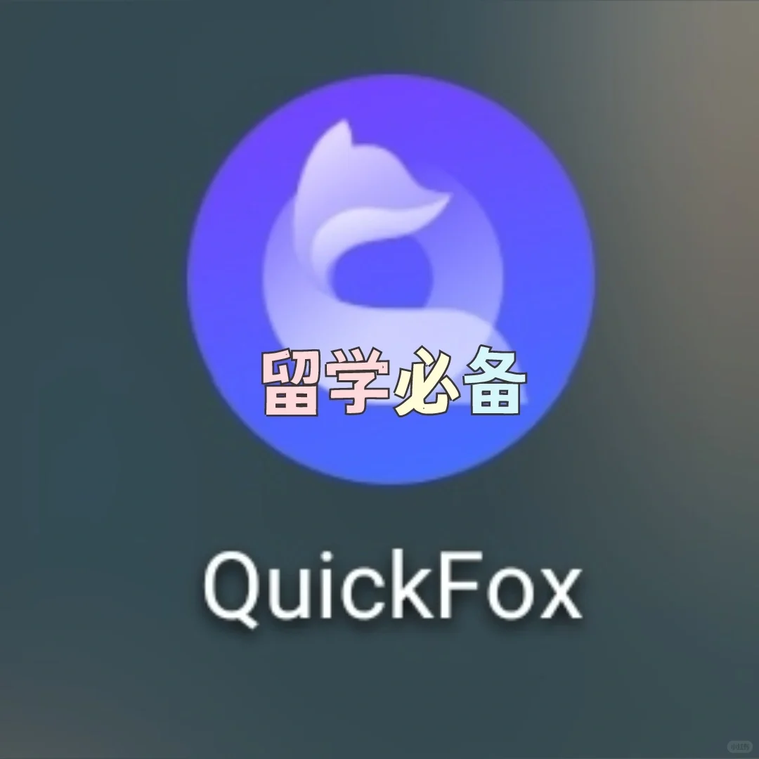 让我看看澳洲还有谁还不知道这个宝藏？！