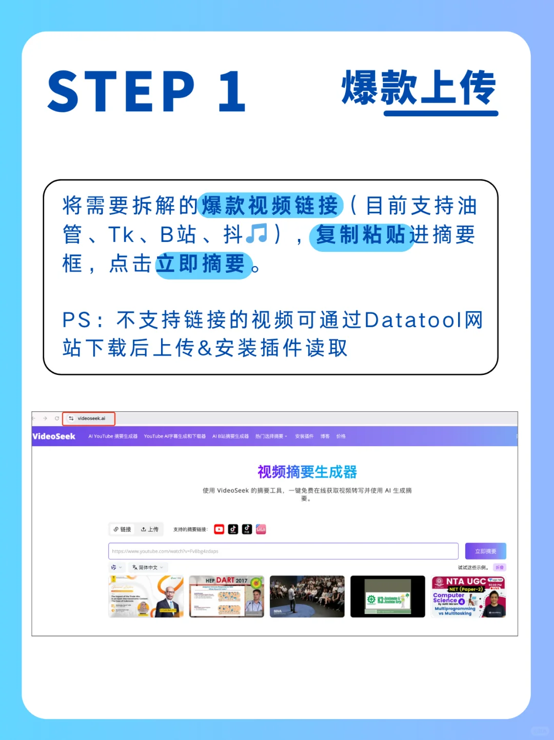 VideoSeek🌟一款超神的「爆款拆解」工具