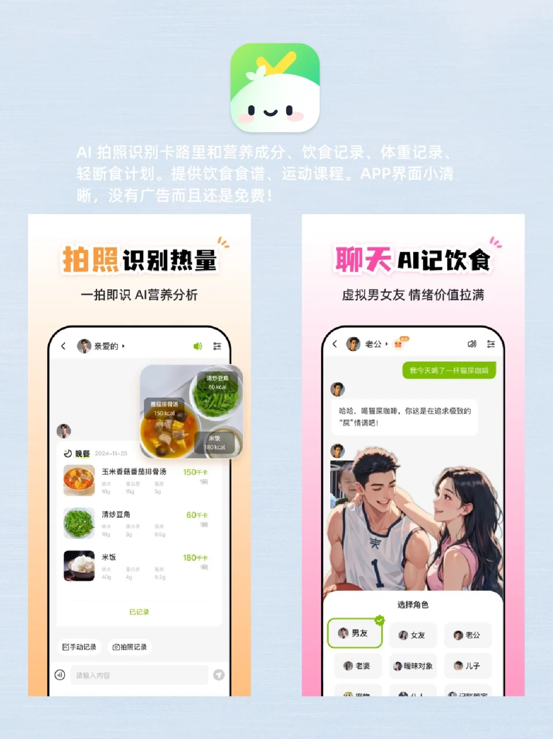 免费运动APP推荐｜一起运动打卡迎接好身材