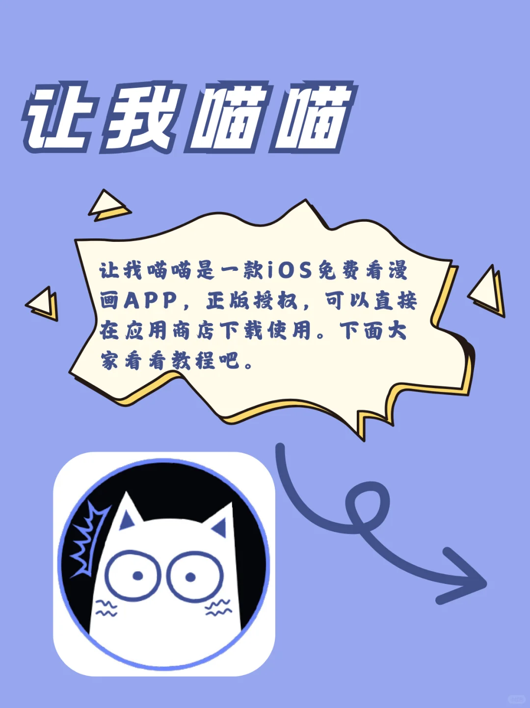 IOS正版免费看漫画软件🍋！