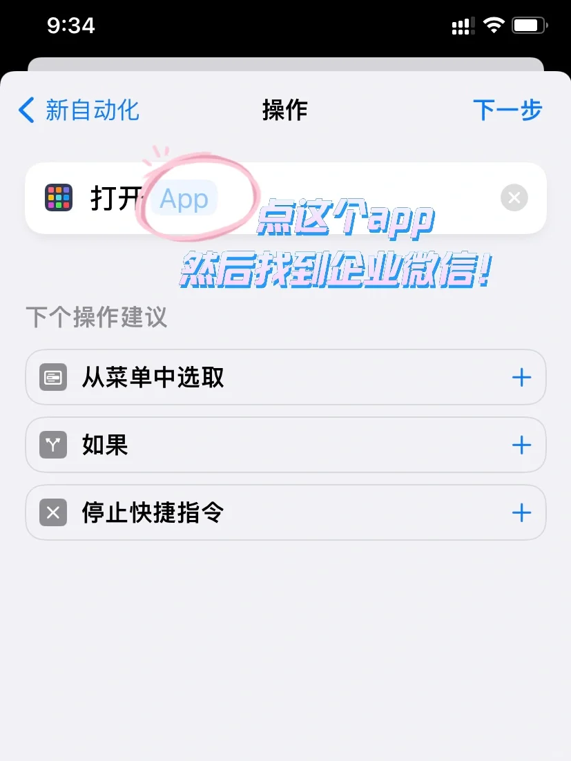 企业微信！快捷打卡！
