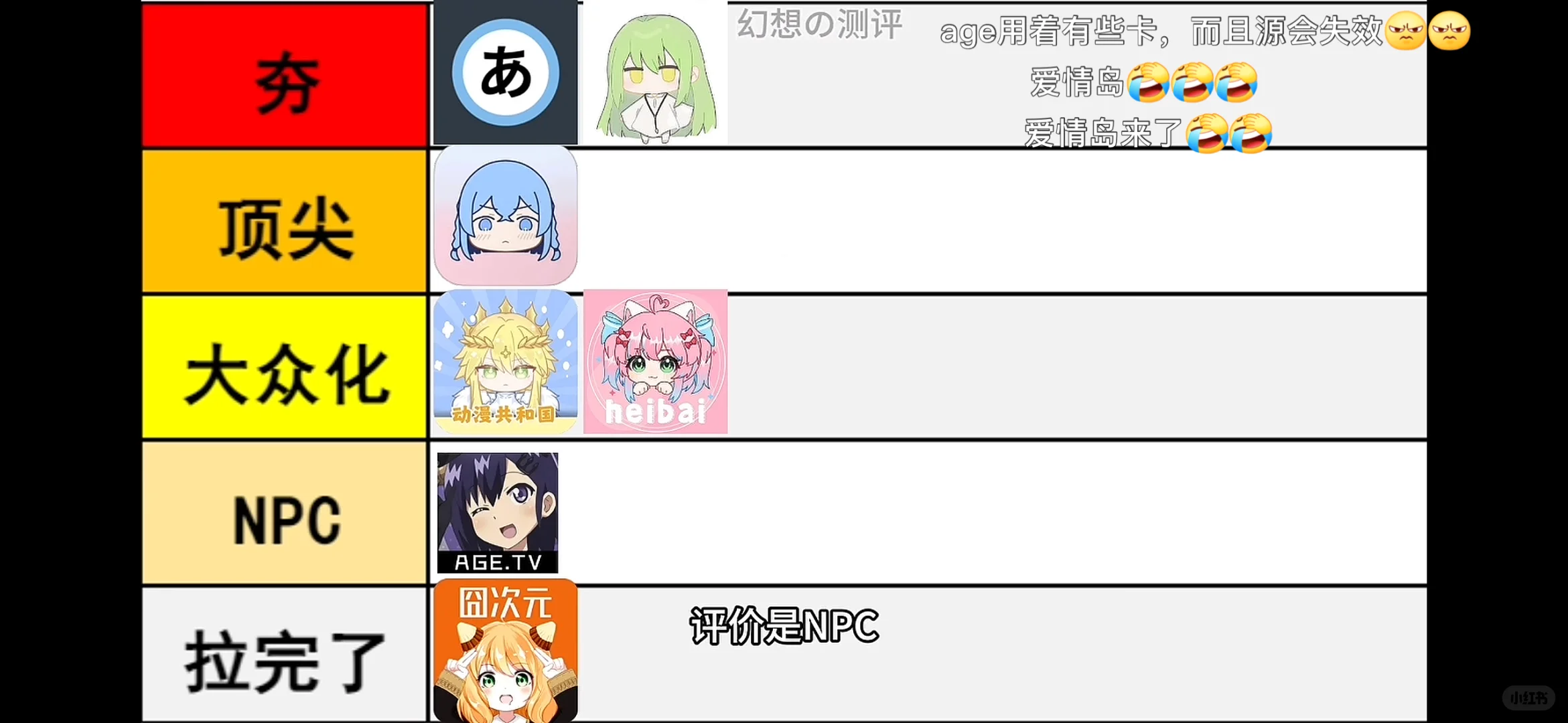 ios追番软件到底怎么下啊