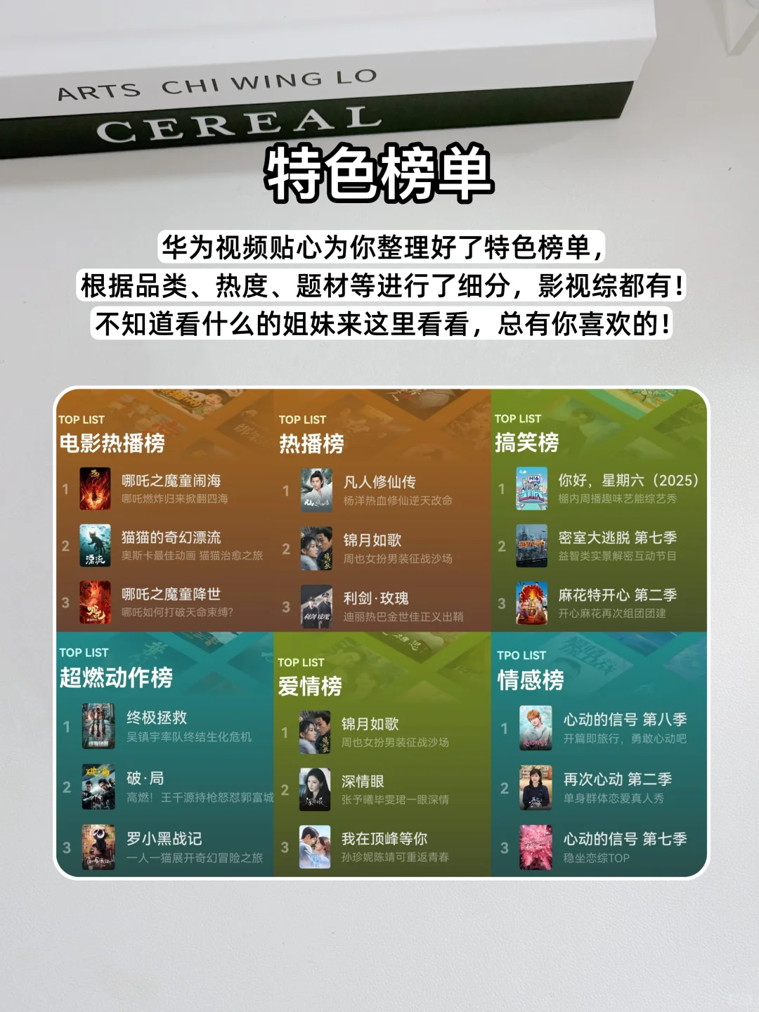 不花一分💰！用华为视频实现宅家追剧自由！