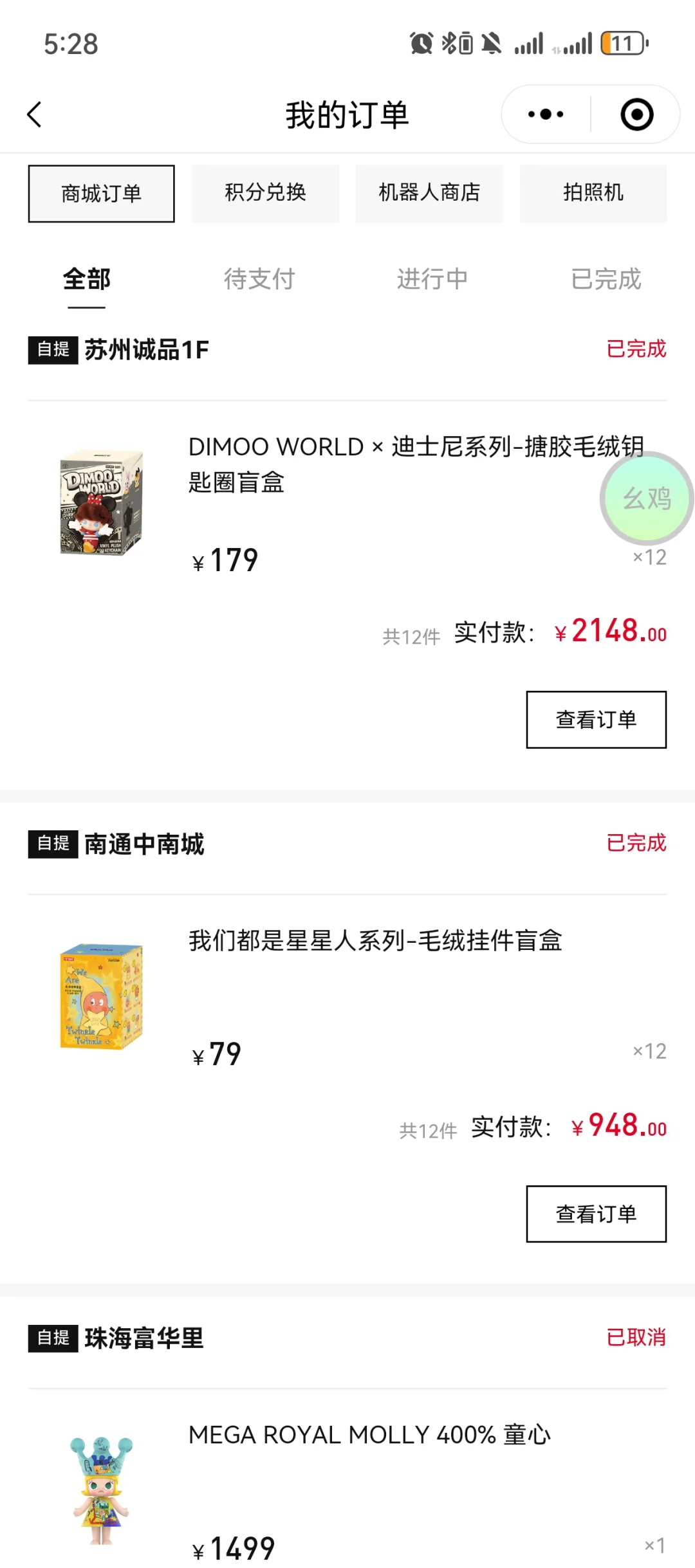 ppmt全自动脚本抢购神器