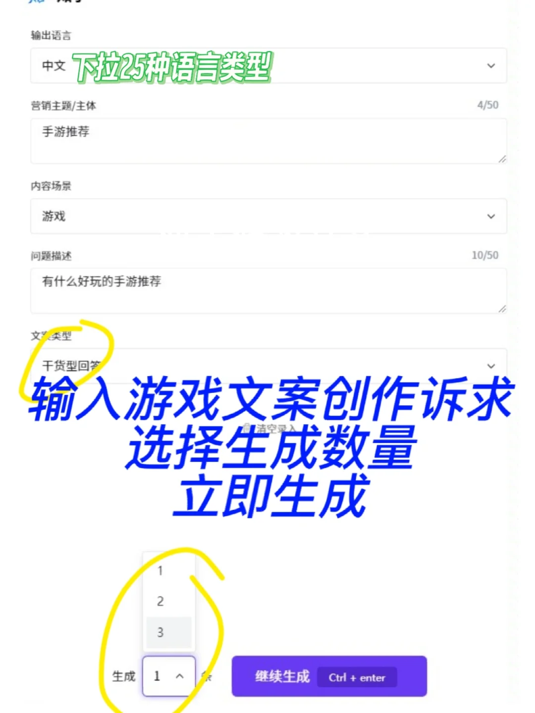 游戏文案不再烦恼，自动生成游戏文案工具！