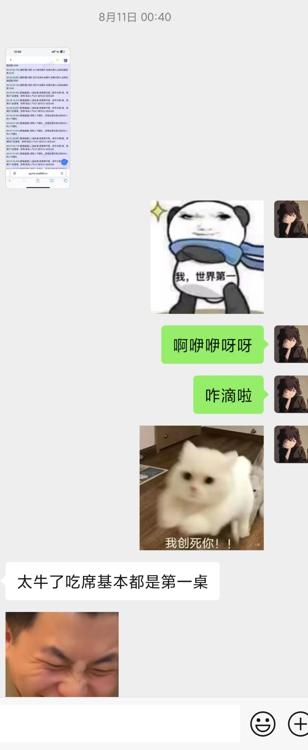 时光杂货店自己控制的网页脚本～吃席最快