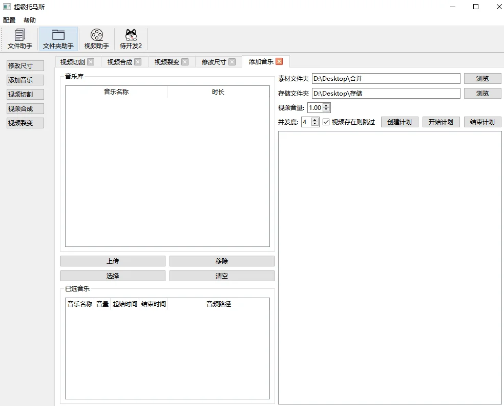 分享一个视频搬运去重脚本，可躲平台检测