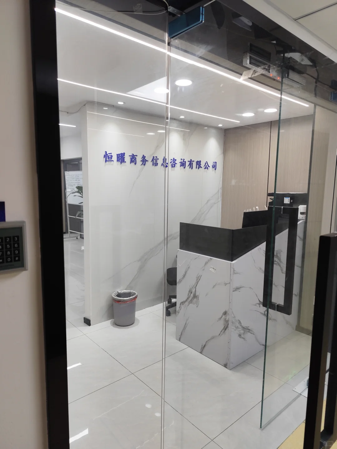 恒曜商务信息咨询有限公司是骗子公司