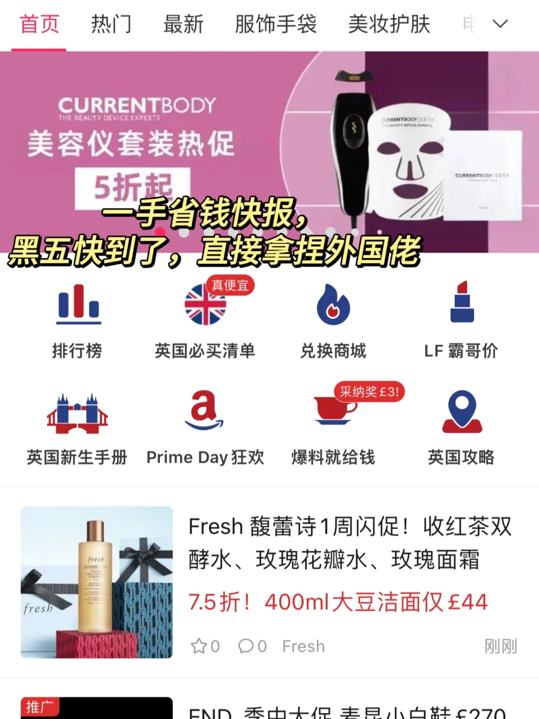 🇬🇧留学生必备软件分享｜吃喝玩乐超方便❗️