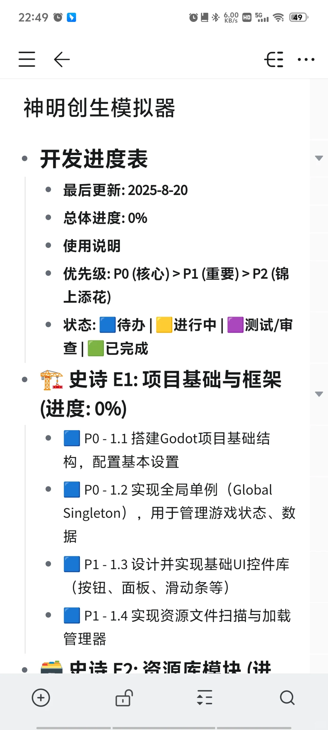 从零开始弄软件1
