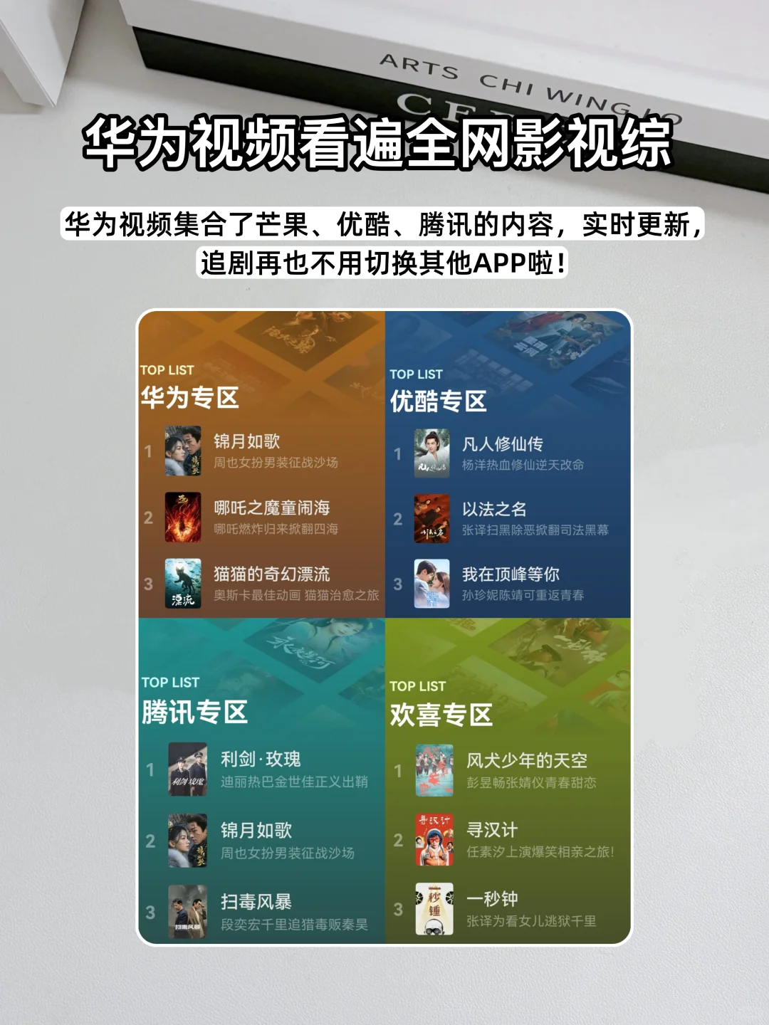 不花一分💰！用华为视频实现宅家追剧自由！