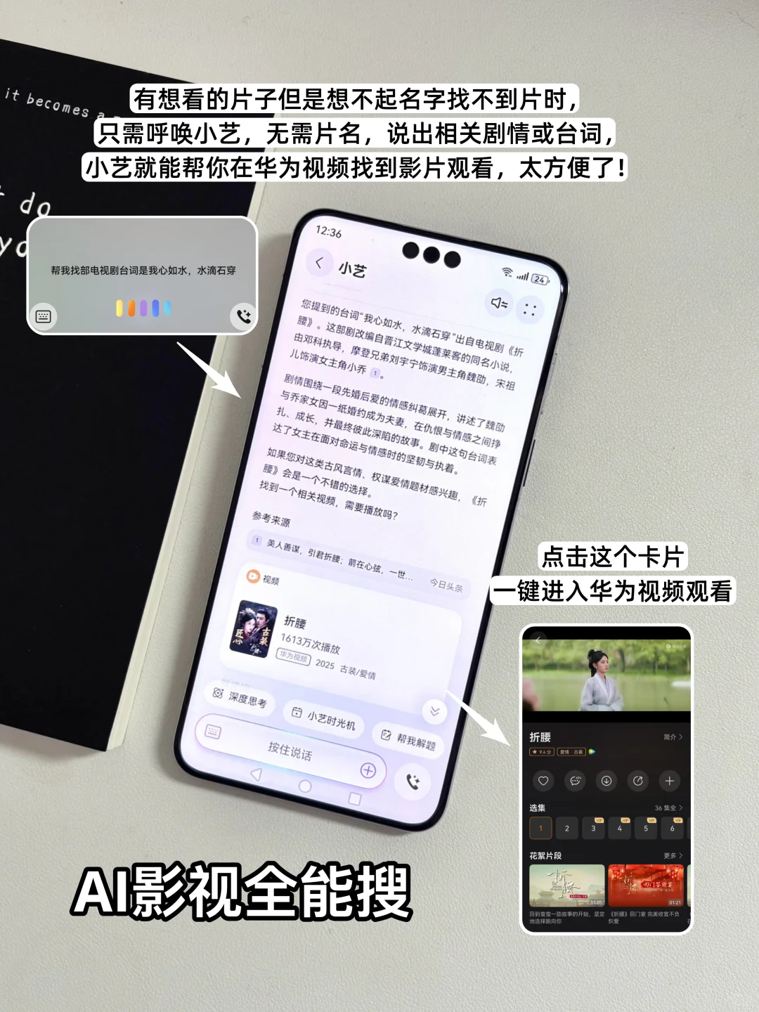 不花一分💰！用华为视频实现宅家追剧自由！