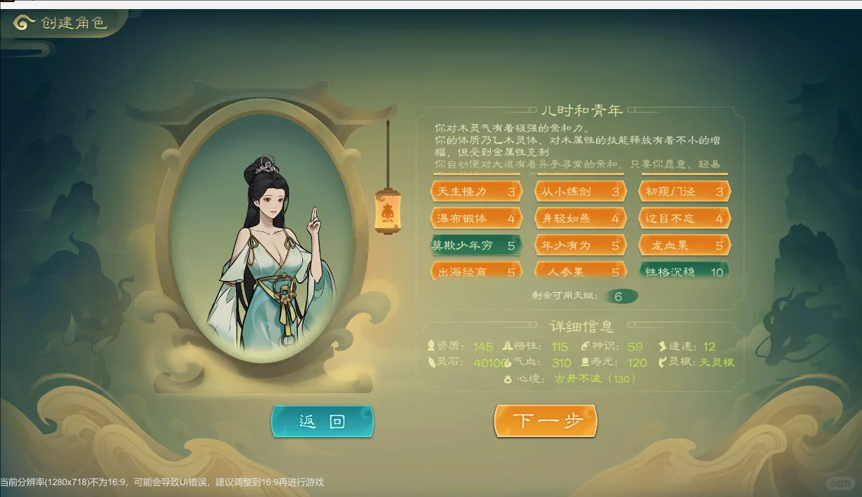 游戏测评 觅长生