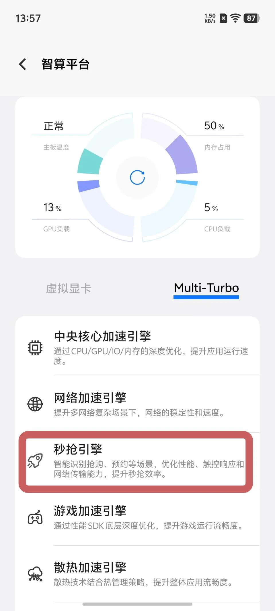 还在靠iPad台前调度抢票？试试vivo秒抢引擎