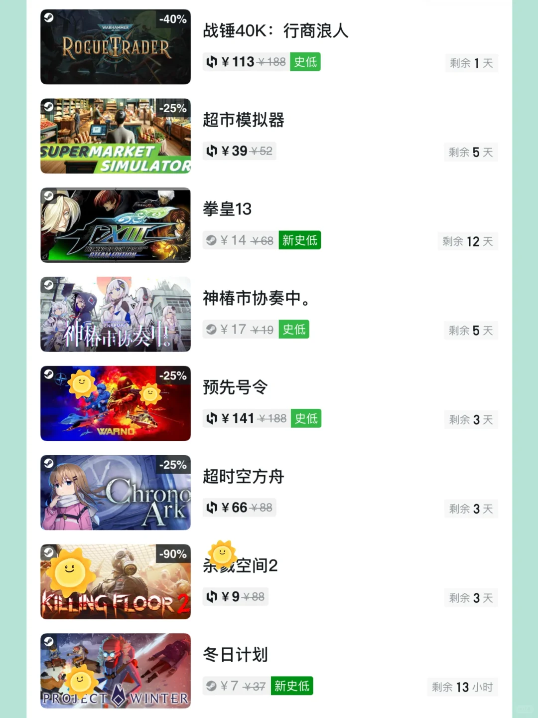 steam史低游戏推荐（每日更新）