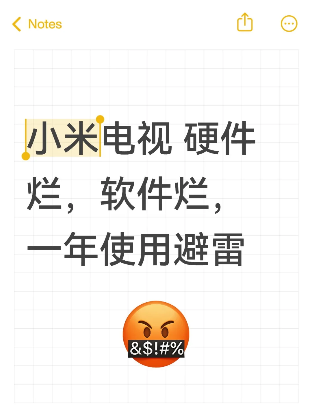 小米电视 硬件烂,软件烂,一年使用踩坑避
