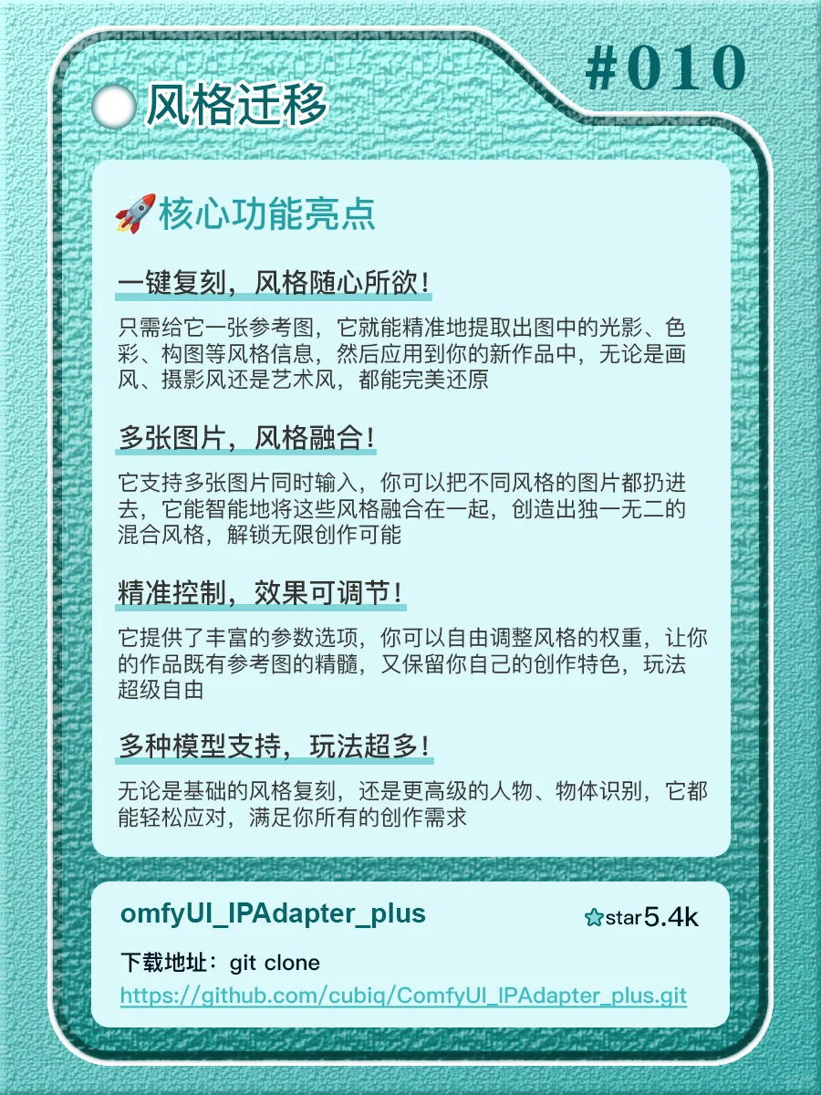 🚀ComfyUI自学：12个好用插件